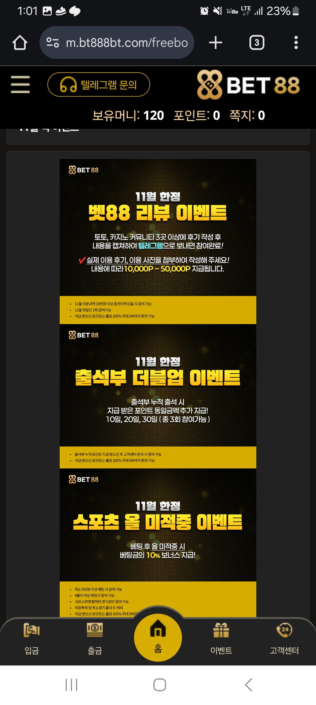 벳88후기