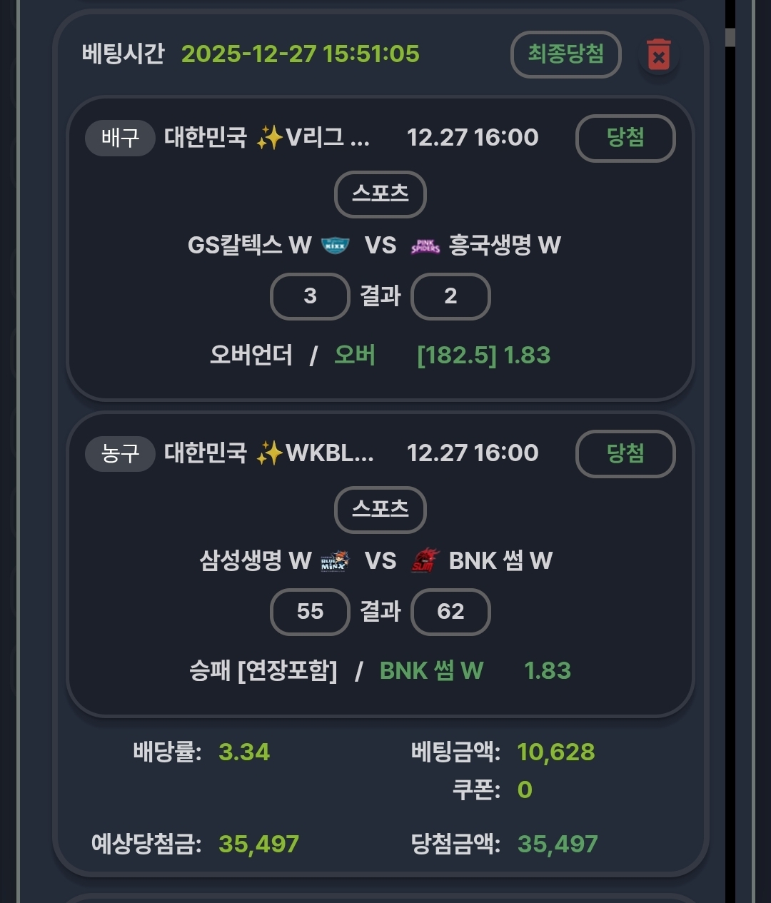 배팅랜드 후기
