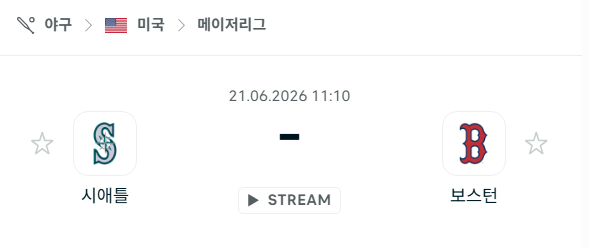 [MLB 메이저리그] 6월21일 시애틀 매리너스 vs 보스턴 레드삭스 분석 중계