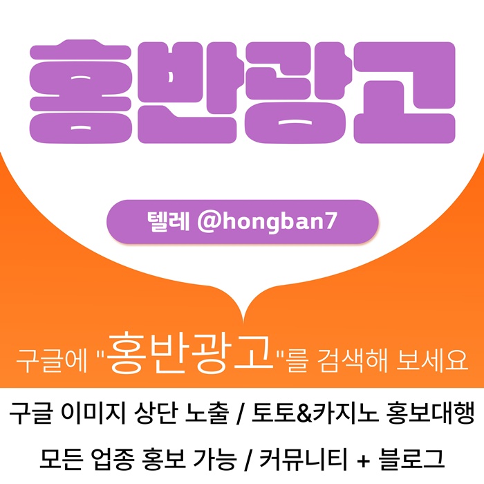 ffegdsegtrgvfdg스포츠토토홍보-카지노홍보-토토사이트홍보-토토홍보-구글홍보3.jpg