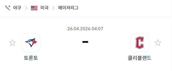 [MLB 메이저리그] 4월26일 토론토 블루제이스 vs 클리블랜드 가디언스 분석 중계