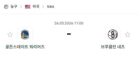 [미국 NBA] 3월26일 골든스테이트 워리어스 vs 브루클린 네츠 분석 중계