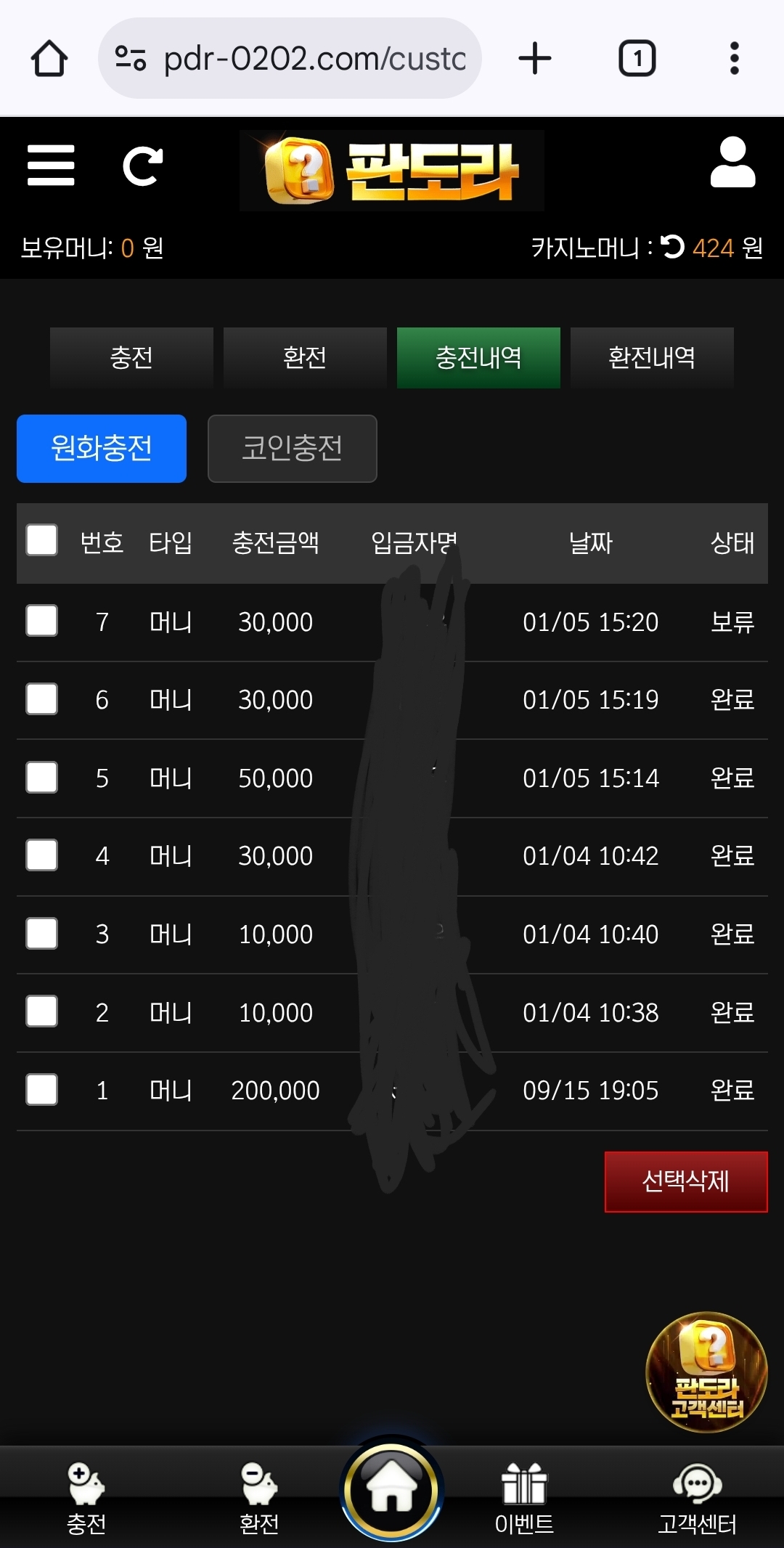 판도라 후기