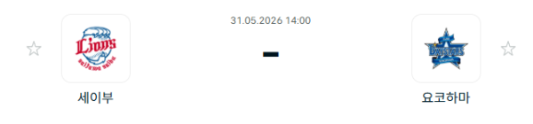 [일본 NPB] 2026년05월31일 세이부 라이온스 vs 요코하마 DeNA베이스타스 분석 중계