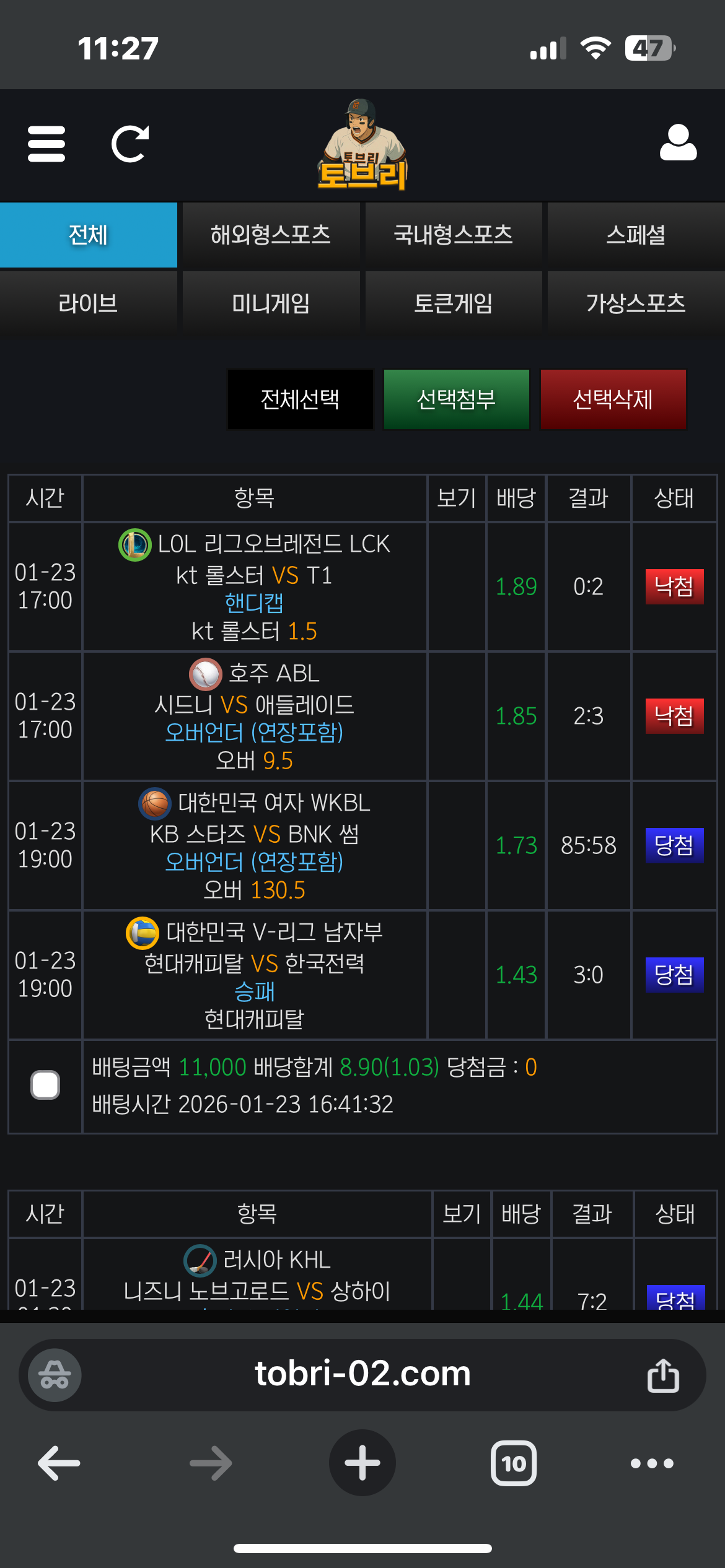 토브리 좋네요