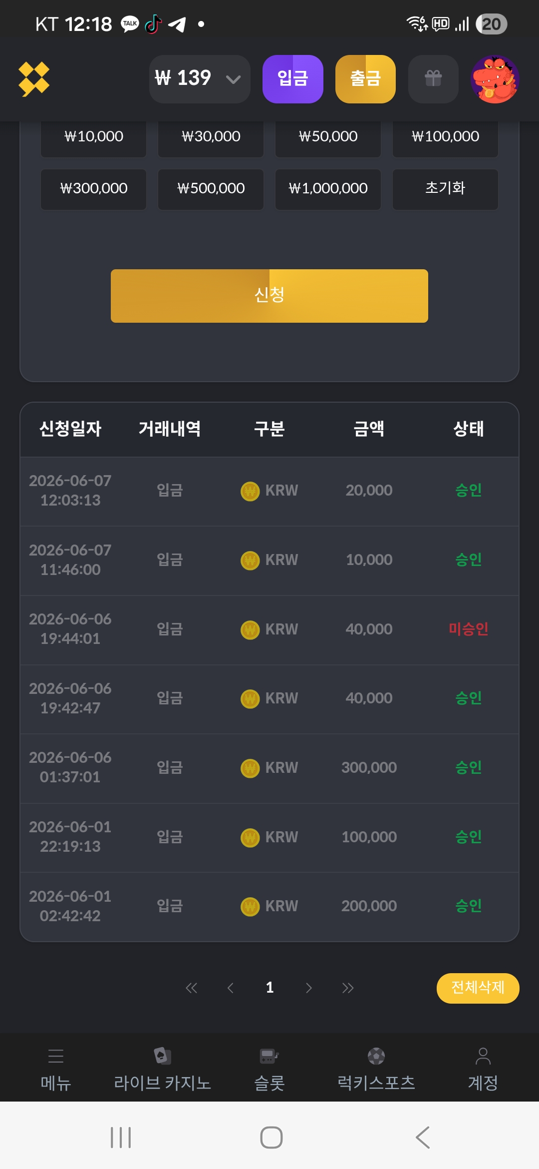 럭키비키 후기