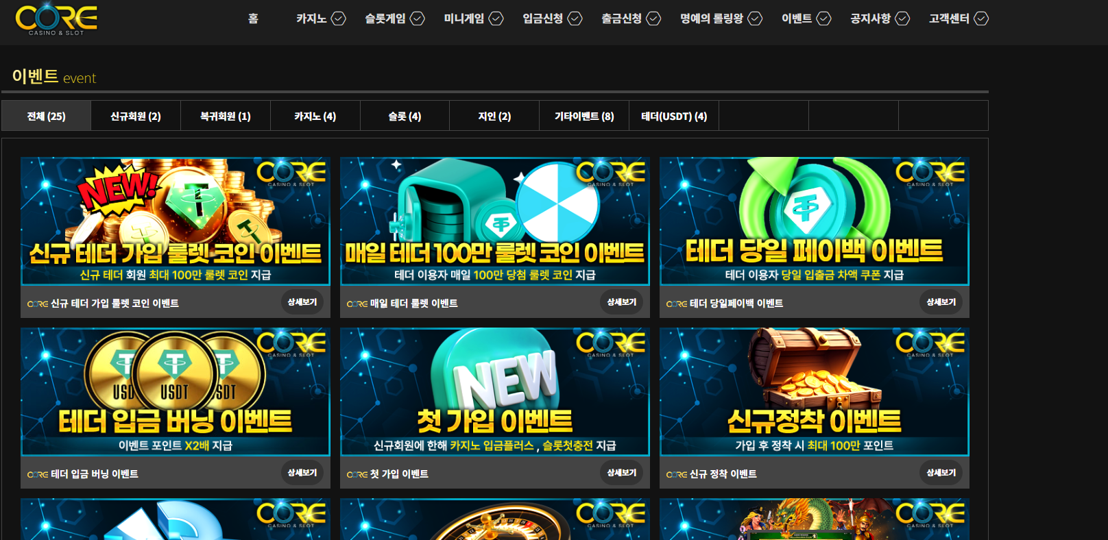 코어카지노후기