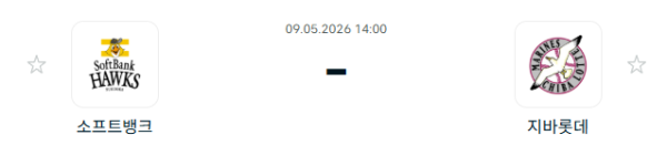 [일본야구 NPB] 2026년05월09일 소프트뱅크 호크스 vs 지바롯데 마린스 분석 중계