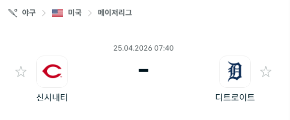 [MLB 메이저리그] 4월25일 신시내티 레즈 vs 디트로이트 타이거즈 분석 중계