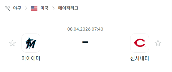 [MLB 메이저리그] 4월8일 마이애미 말린스 vs 신시내티 레즈 분석 중계