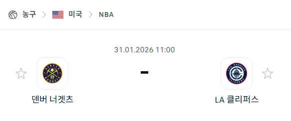 [미국 NBA] 01월31일 덴버 너게츠 vs LA 클리퍼스 분석 중계
