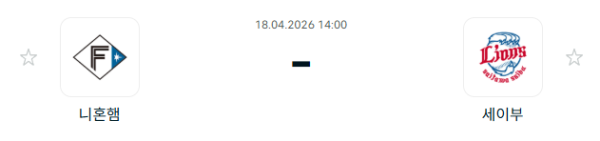 [일본야구 NPB] 2026년04월18일 닛폰햄 파이터스 vs 세이부 라이온스 분석 중계