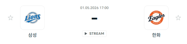 [대한민국 KBO] 2026년05월01일 삼성 라이온즈 vs 한화 이글스 분석 중계