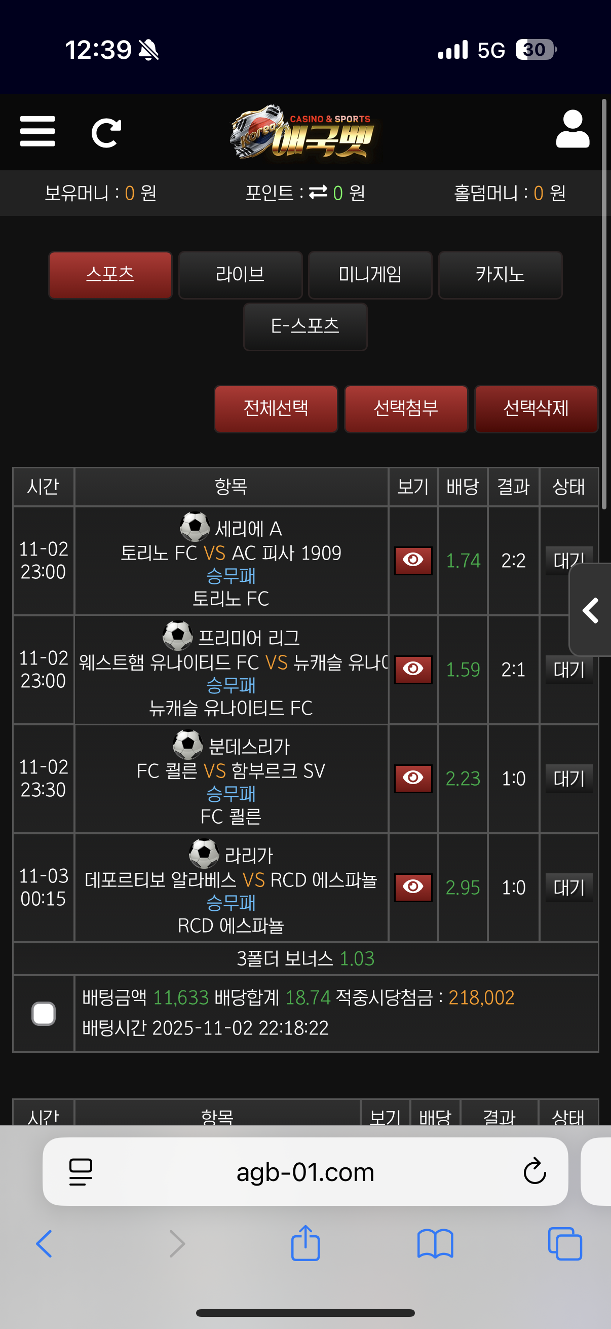 애국벳 후기