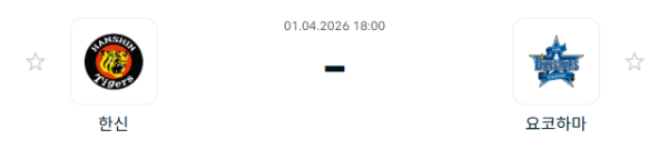 [일본야구 NPB] 2026년04월01일 한신 타이거즈 vs 요코하마 DeNA베이스타스 분석 중계