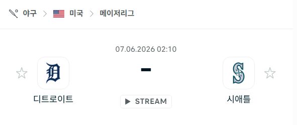 [MLB 메이저리그] 6월7일 디트로이트 타이거즈 vs 시애틀 매리너스 분석 중계