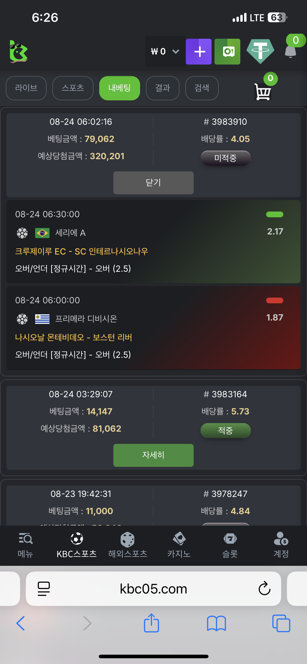 Kbc game 후기요
