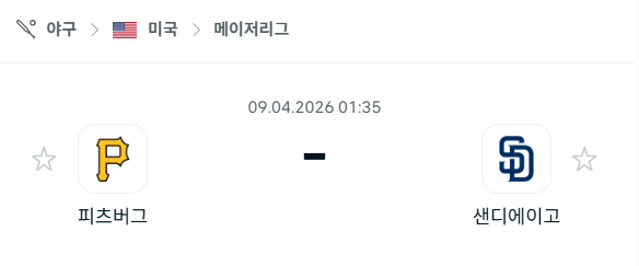 [MLB 메이저리그] 4월9일 피츠버그 파이리츠 vs 샌디에이고 파드리스 분석 중계