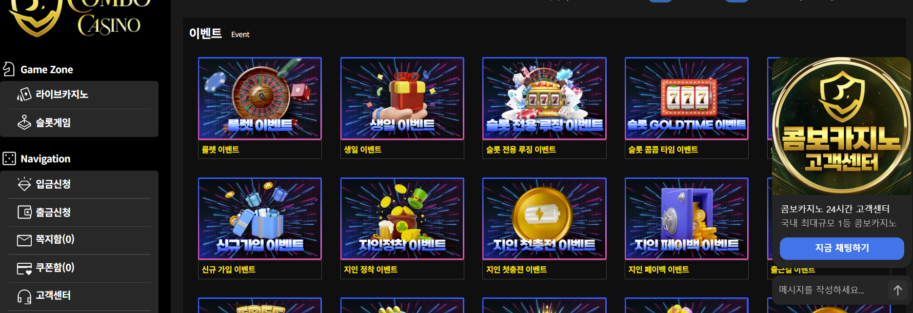 콤보카지노후
