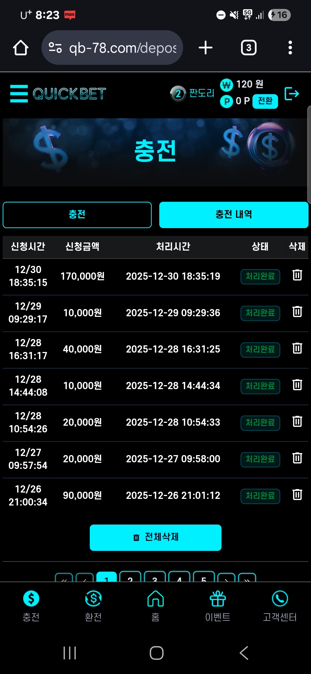 퀵벳후기