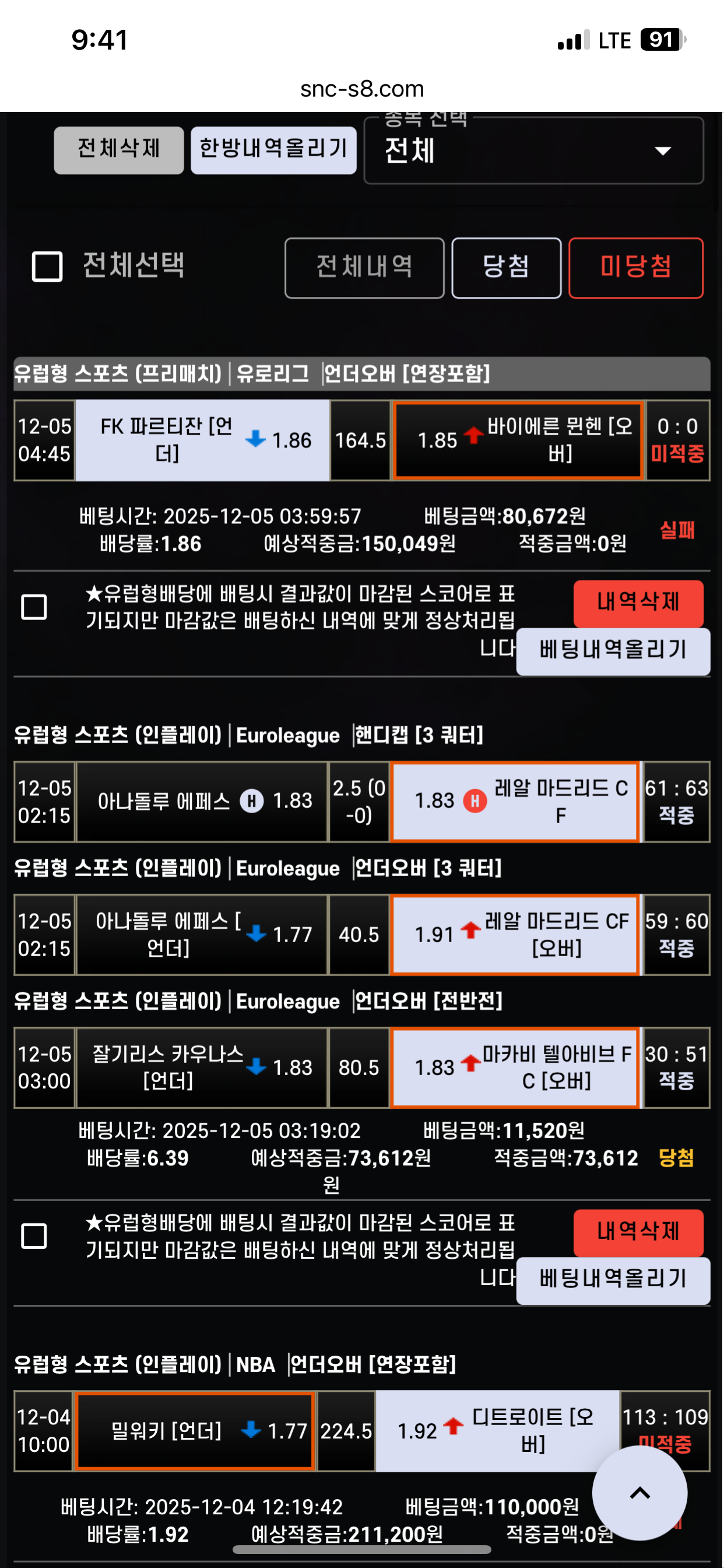 에센시 후기