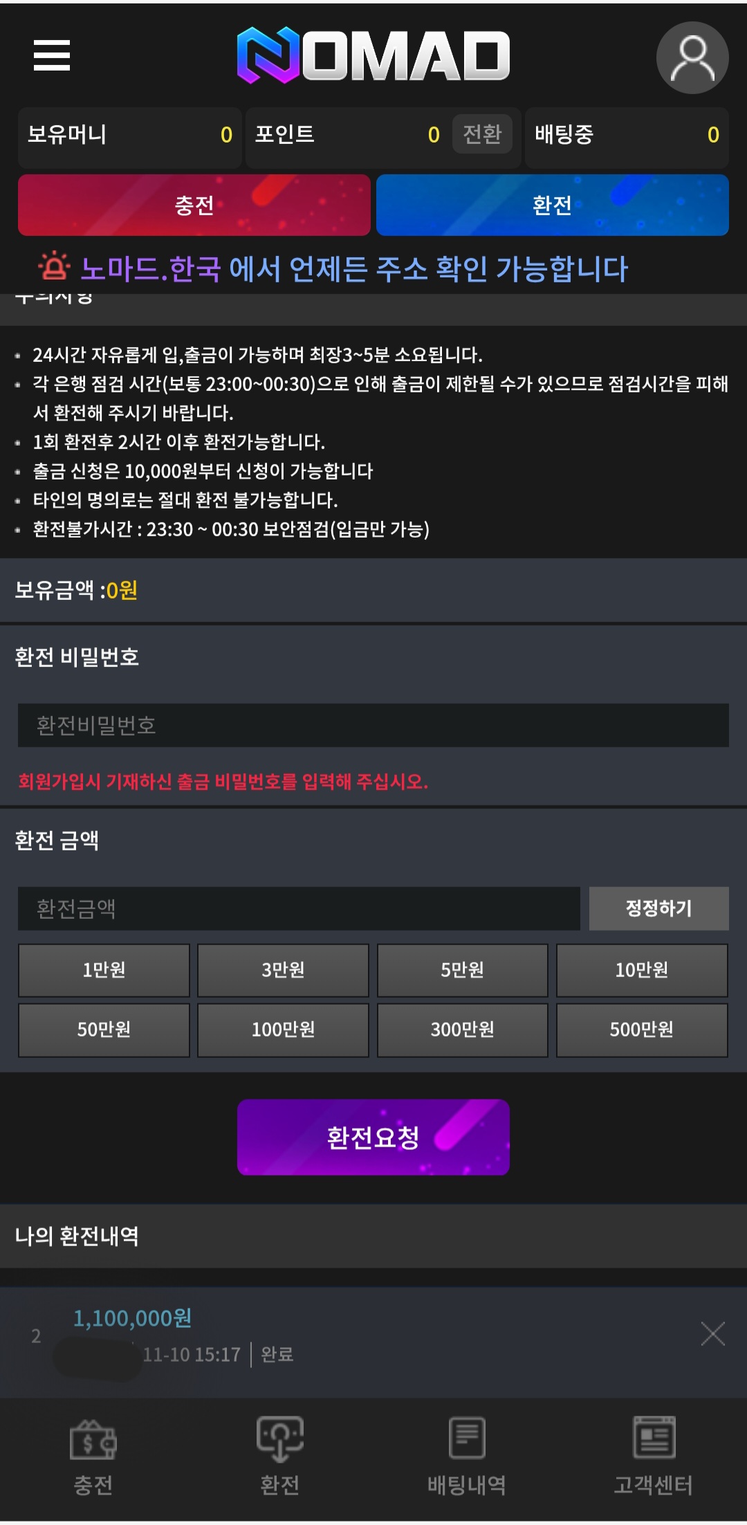 노마드 후기