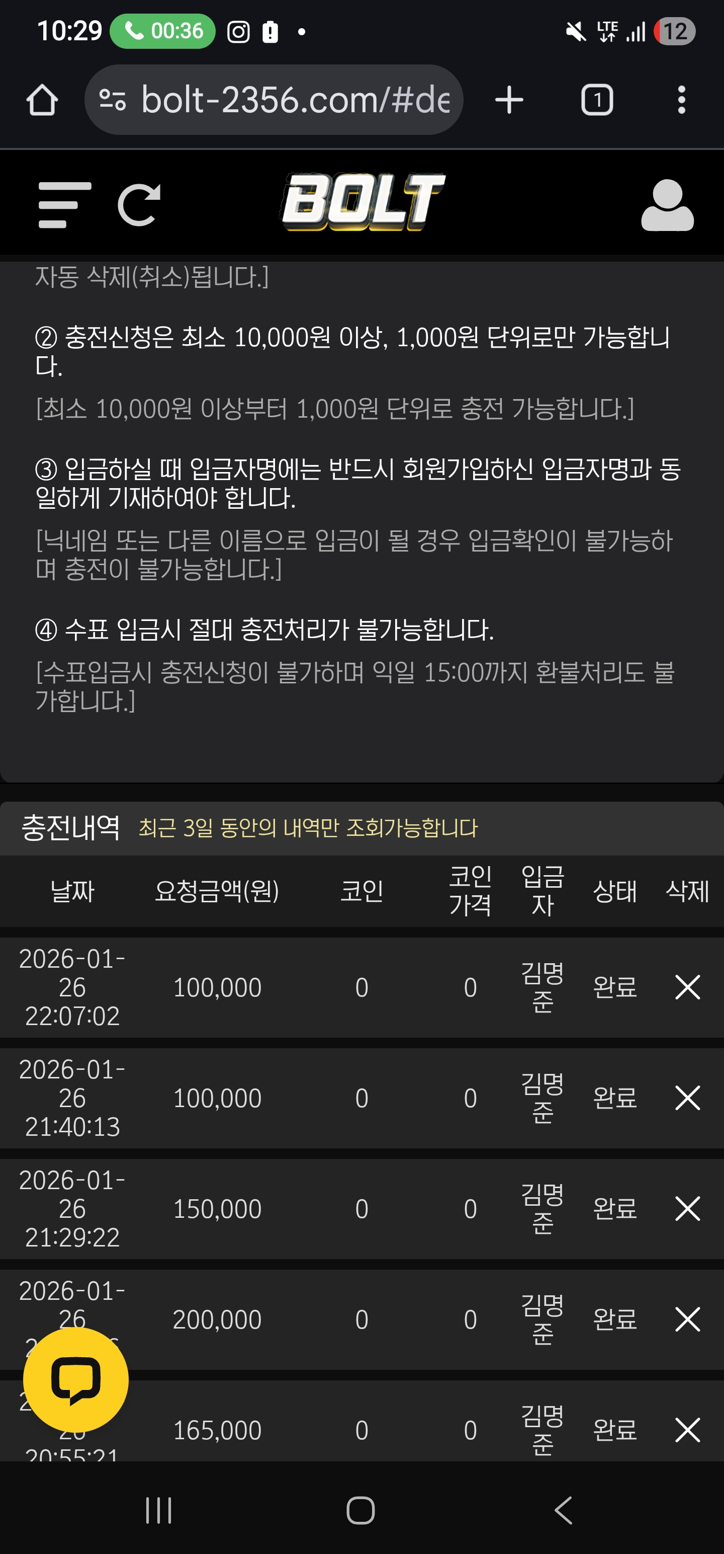 볼트카지노후기