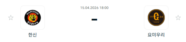 [일본야구 NPB] 2026년04월15일 한신 타이거즈 vs 요미우리 자이언츠 분석 중계
