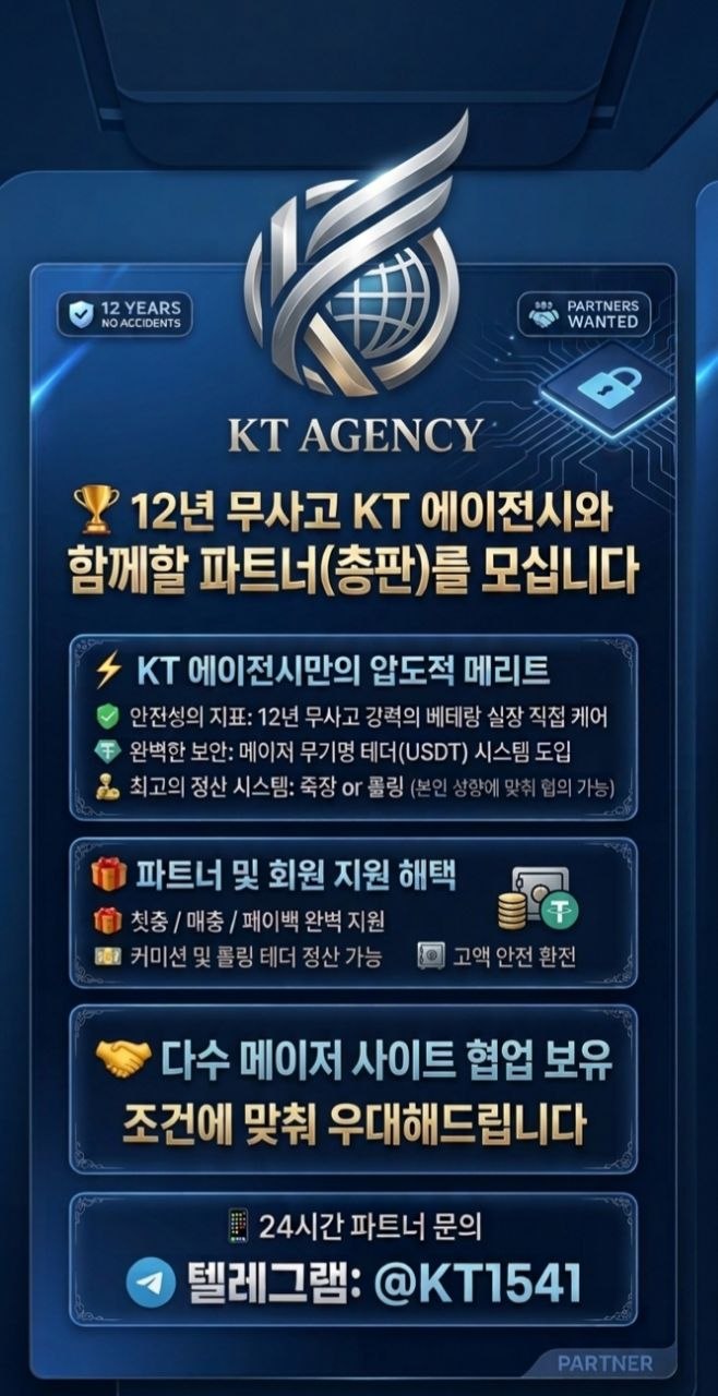 12년 무사고 본사에서 총판 및 파트너 실장님들 모시고있습니다.