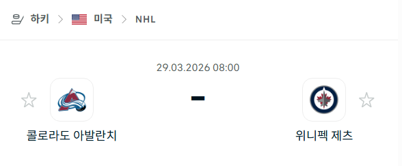 [아이스하키 NHL] 3월29일 콜로라도 애벌랜치 vs 위니펙 제츠 분석 중계