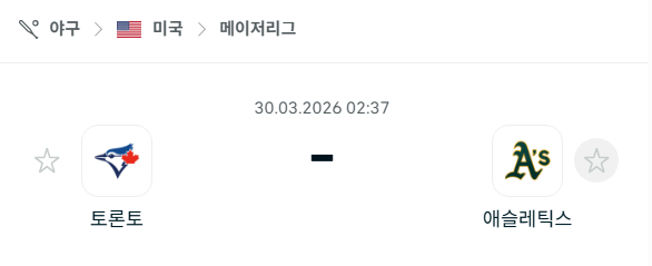 [MLB 메이저리그] 3월30일 토론토 블루제이스 vs 애슬레틱스 분석 중계