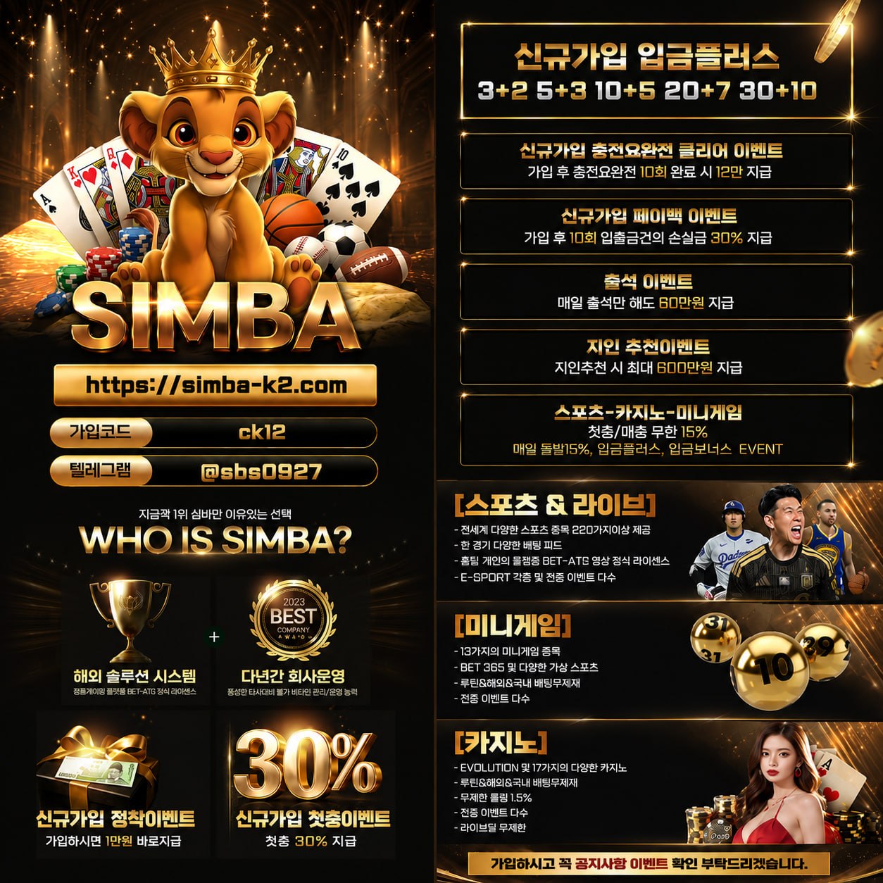 ❤️메이저  "SIMBA"❤️가입머니지급❤️가상계좌/모든은행❤️스포츠＆미겜＆카지노맛집❤️