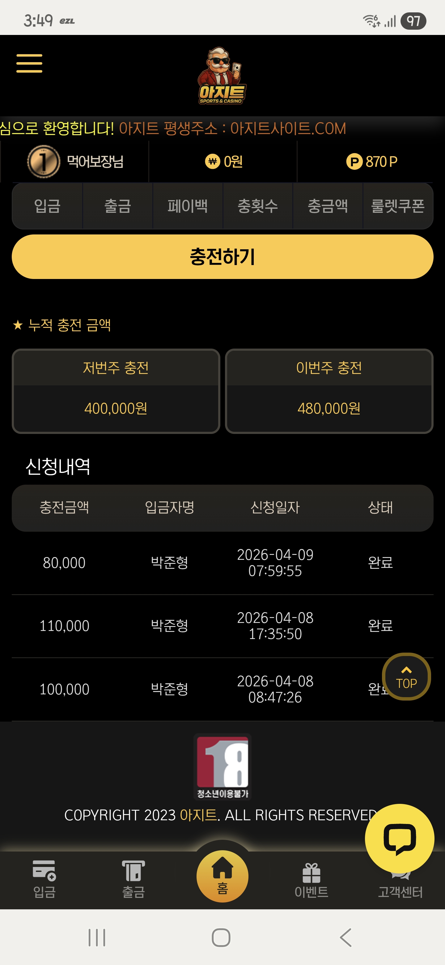 아지트후기