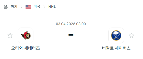 [아이스하키 NHL] 4월3일 오타와 세네터스 vs 버팔로 세이버스 분석 중계