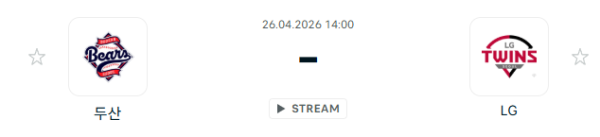 [대한민국 KBO] 2026년04월26일 두산 베어스 vs LG 트윈스 분석 중계