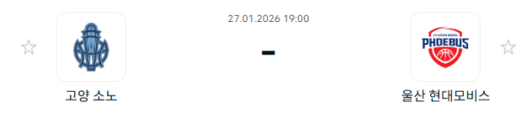 [대한민국 KBL] 1월27일 고양 소노 스카이거너스 vs 울산 현대모비스 피버스 분석 중계