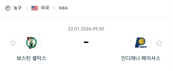 [미국 NBA] 01월22일 보스턴 셀틱스 vs 인디애나 페이서스  분석 중계