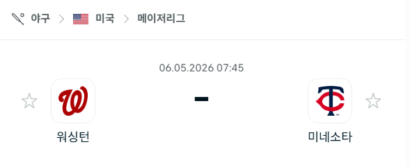 [MLB 메이저리그] 5월6일 워싱턴 내셔널스 vs 미네소타 트윈스 분석 중계