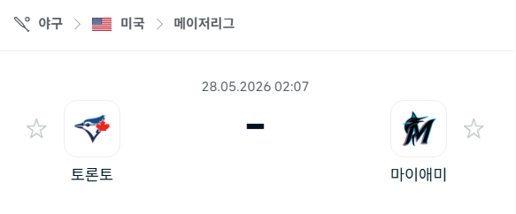 [MLB 메이저리그] 5월28일 토론토 블루제이스 vs 마이애미 말린스 분석 중계