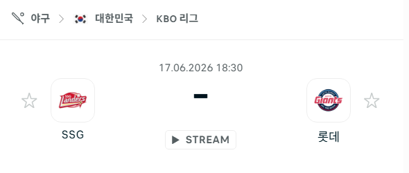 [대한민국 KBO] 6월17일 SSG 랜더스 vs 롯데 자이언츠 분석 중계