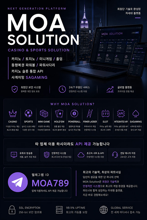 카지노솔루션 | 토지노솔루션 | 홀덤솔루션 | 파워볼솔루션 | 모아솔루션