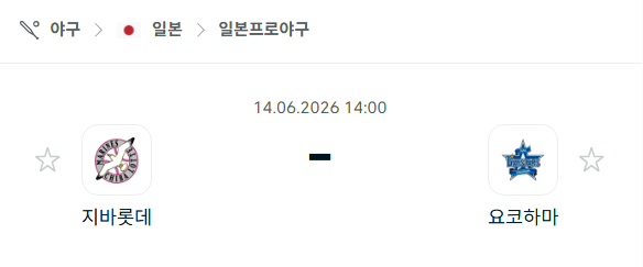 [일본 NPB] 6월14일 지바롯데 마린스 vs 요코하마 베이스타스 분석 중계