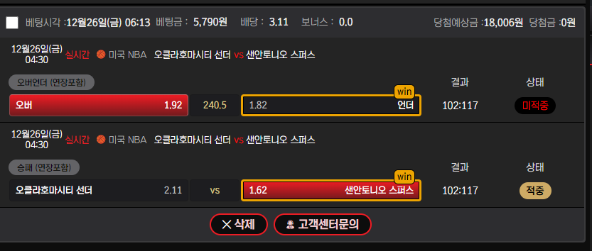 범퍼카 후기