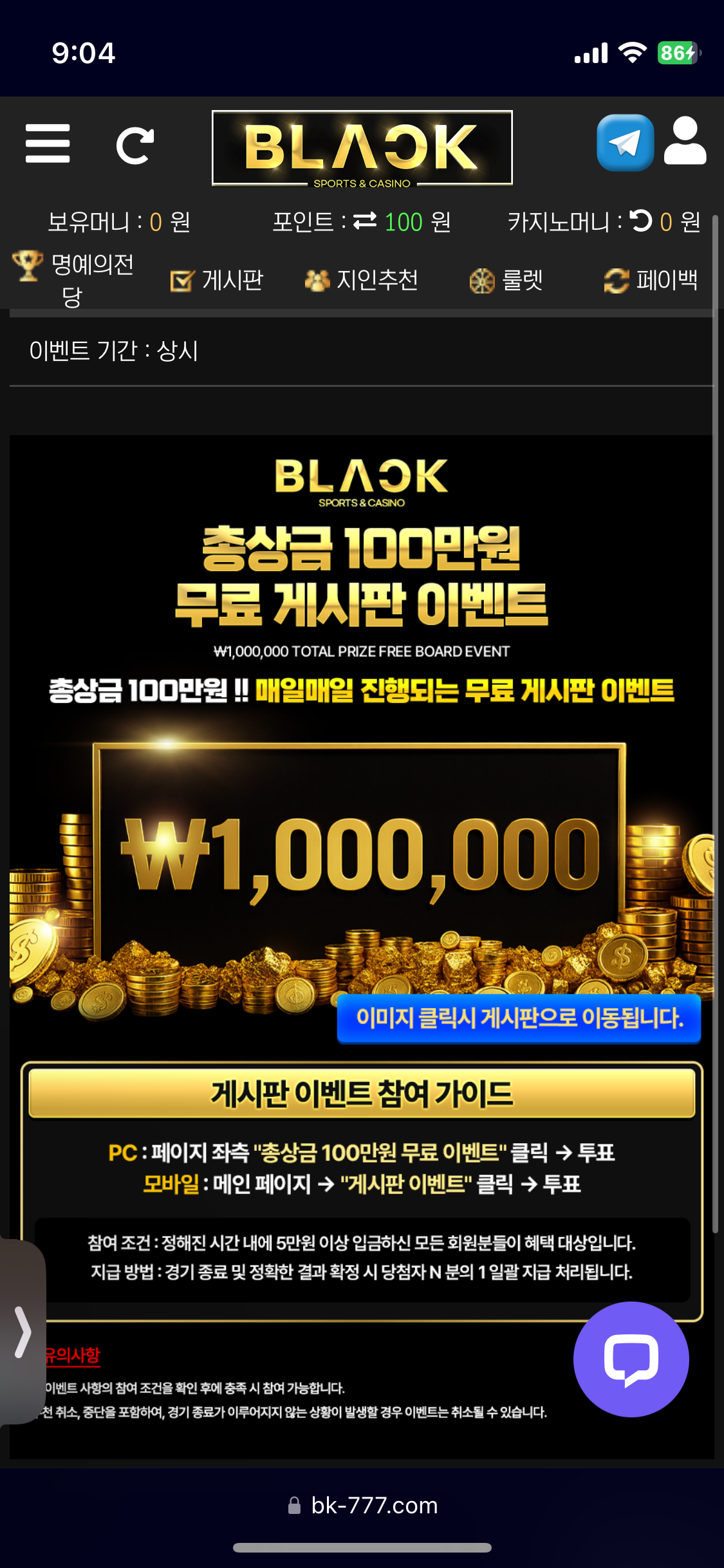 블랙후기