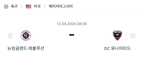 [MLS 메이저리그사커] 4월12일 뉴잉글랜드 레벌루션 vs DC유나이티드 분석 중계