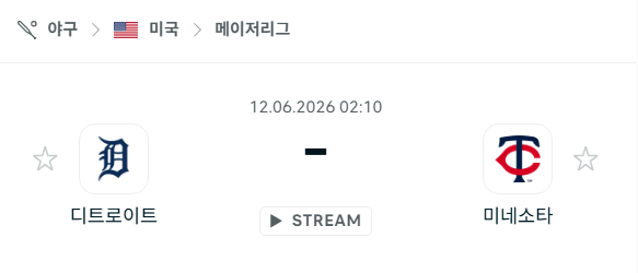 [MLB 메이저리그] 6월12일 디트로이트 타이거즈 vs 미네소타 트윈스 분석 중계