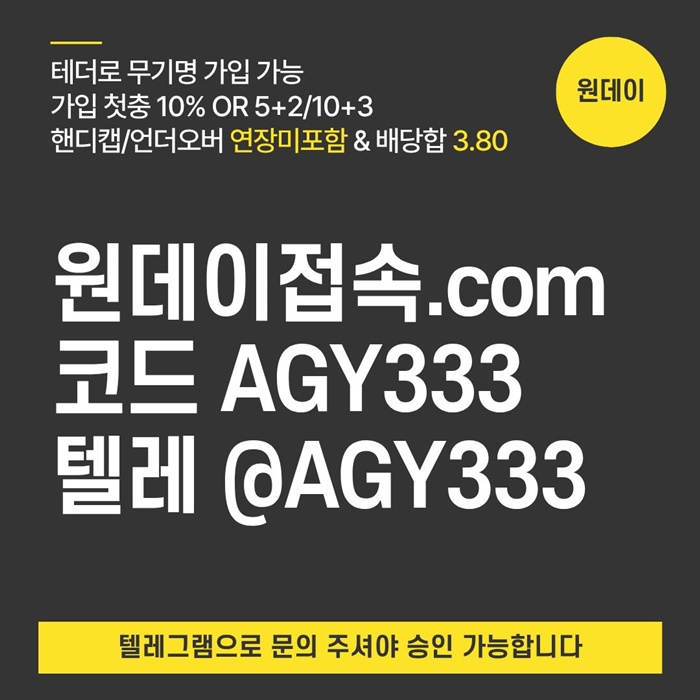 [원데이] 핸디캡/언더오버 연장미포함(9회말까지만 적용) | 배당합 3.80