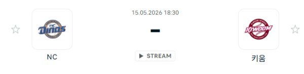 [대한민국 KBO] 2026년05월15일 NC 다이노스 vs 키움 히어로즈 분석 중계