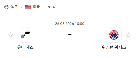 [미국 NBA] 3월26일 유타 재즈 vs 워싱턴 위저즈 분석 중계
