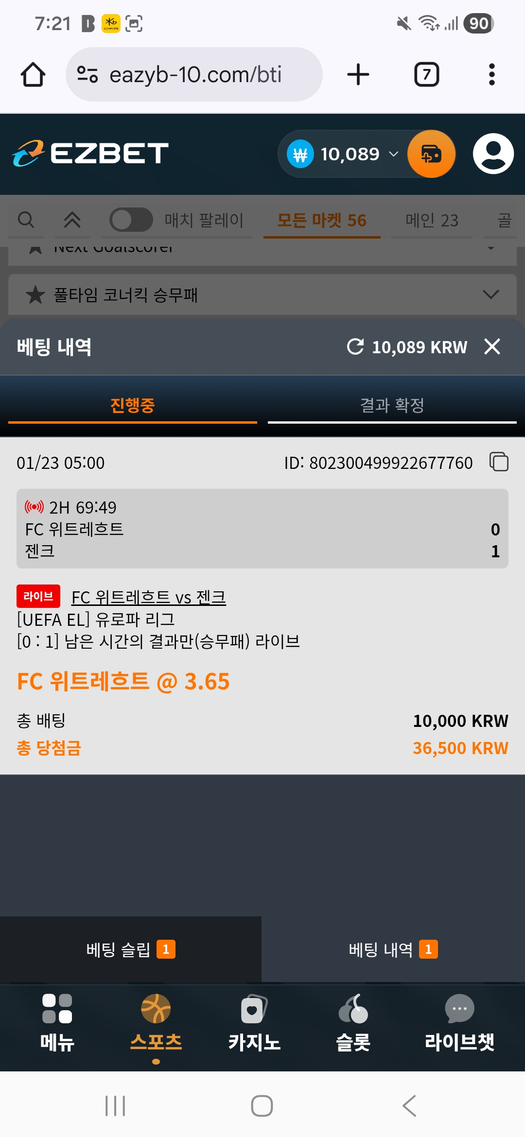 이지벳후기